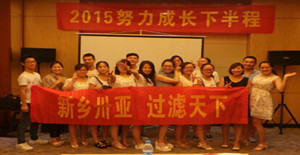 回顧總結，不斷成長---2015卅亞過濾年中總結會