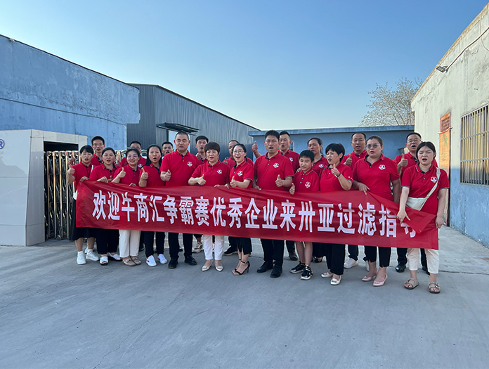 卅亞過濾牛商扒皮會|愛學(xué)習(xí) 樂分享 講奉獻 共成長    