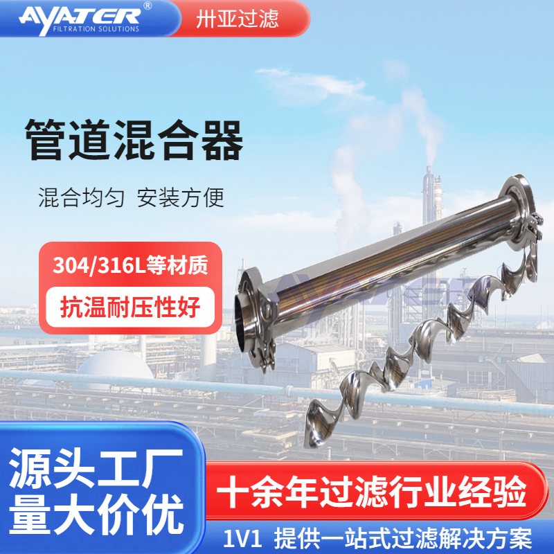 304 316L不銹鋼靜態(tài)混合器 管道工程建筑污水處理管道混合器