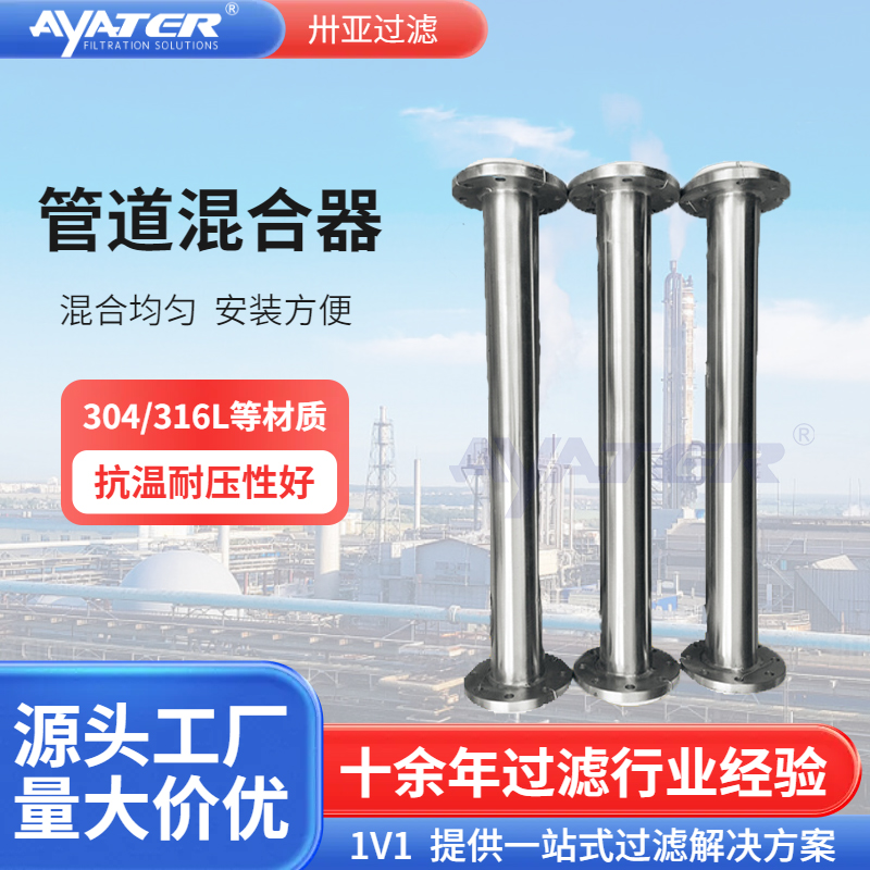 卅亞過濾304不銹鋼碳鋼靜態(tài)混合器 化工建筑固液管道混合器
