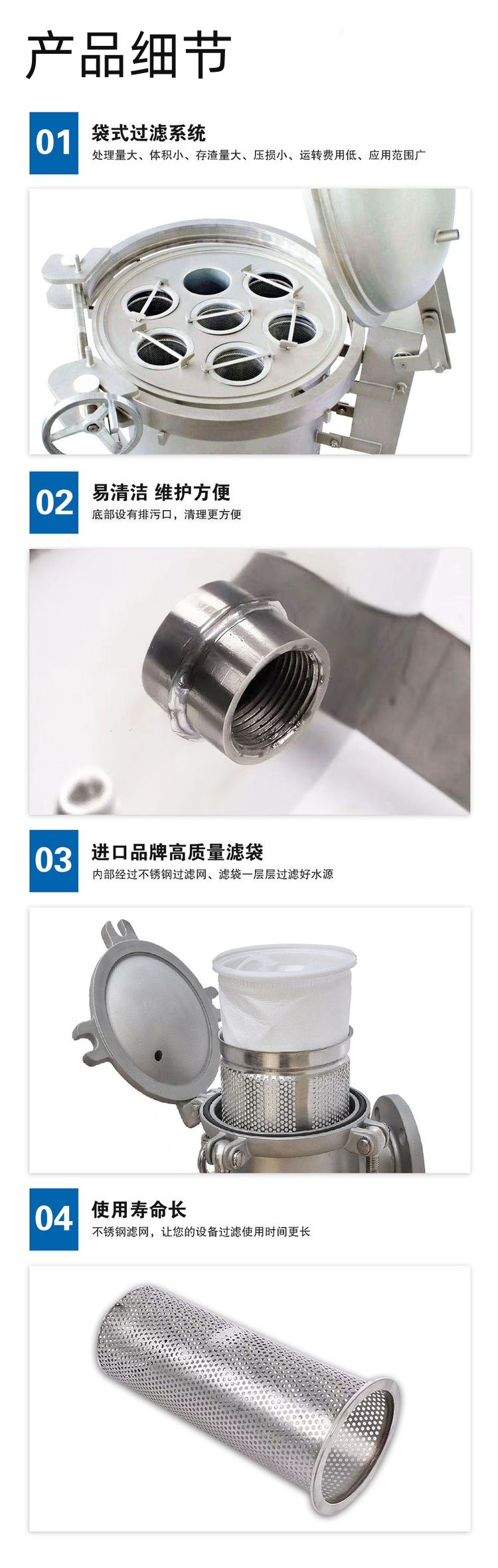 袋式細節(jié)