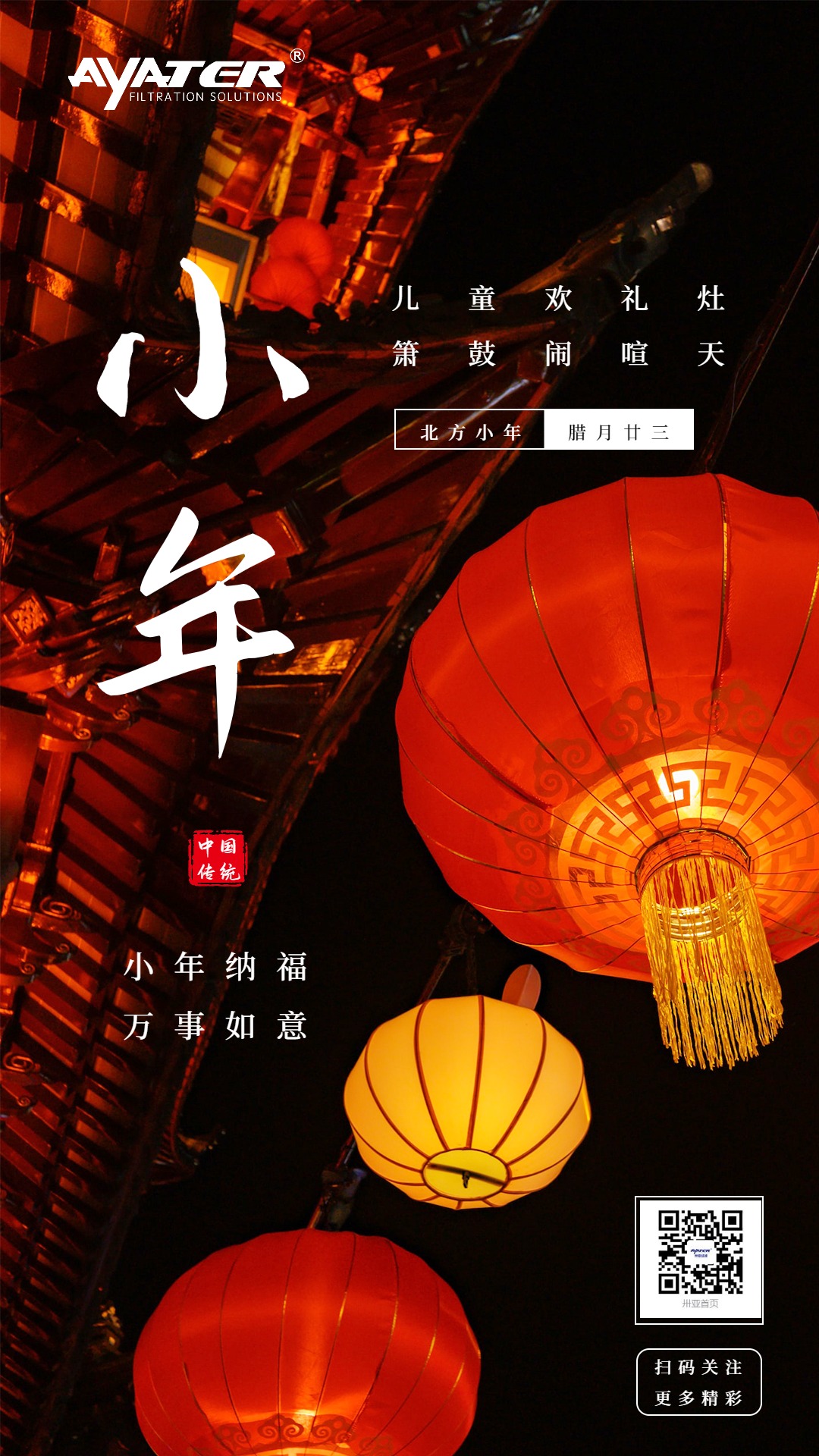 北方小年