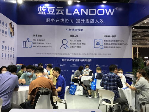 藍豆科技智慧化酒店運營管理系統(tǒng)聚焦2020上海酒店工程設計與用品展